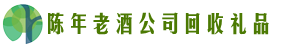 合肥市庐阳区佳鑫回收烟酒店